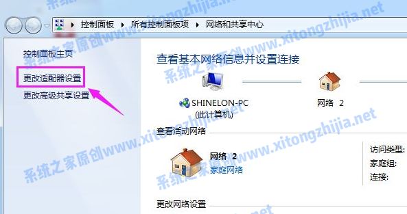 Win7網(wǎng)絡(luò)圖標(biāo)有感嘆號(hào)無法上網(wǎng)怎么辦？