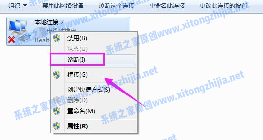 Win7網(wǎng)絡(luò)圖標(biāo)有感嘆號(hào)無法上網(wǎng)怎么辦？