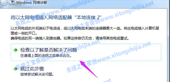 Win7網(wǎng)絡(luò)圖標(biāo)有感嘆號(hào)無法上網(wǎng)怎么辦？