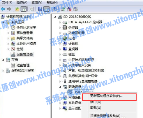 Win7攝像頭驅動怎么安裝？Win7安裝攝像頭驅動的方法