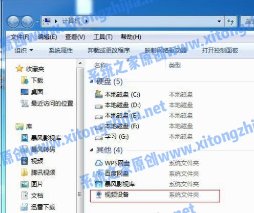 Win7攝像頭驅動怎么安裝？Win7安裝攝像頭驅動的方法