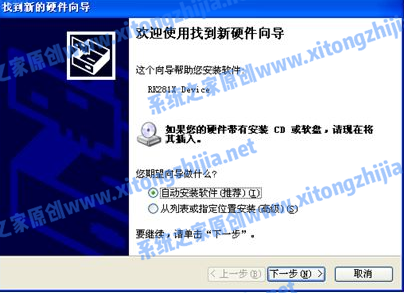 Win7攝像頭驅動怎么安裝？Win7安裝攝像頭驅動的方法