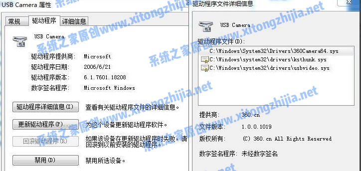 Win7攝像頭驅動怎么安裝？Win7安裝攝像頭驅動的方法