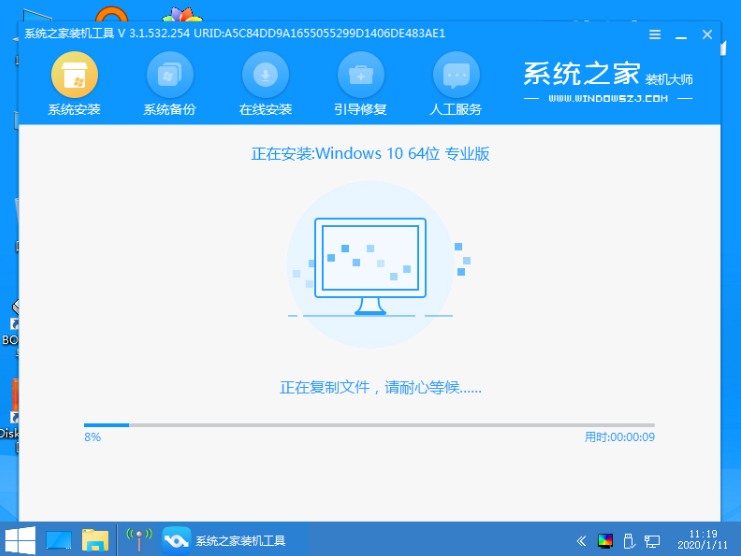 系統之家一鍵重裝工具怎么重裝Win10系統?