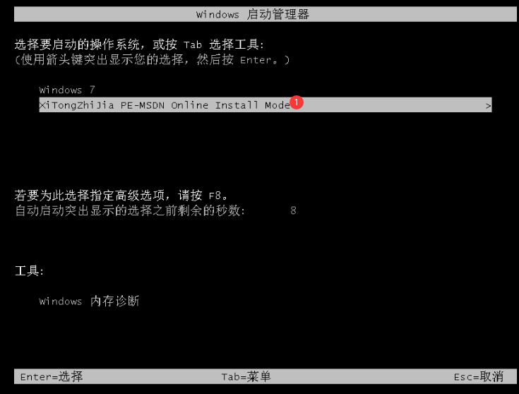 系統之家一鍵重裝工具怎么重裝Win10系統?