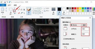 Win10怎么打開系統(tǒng)自帶的畫圖功能？Win10打開系統(tǒng)自帶畫圖功能的方法