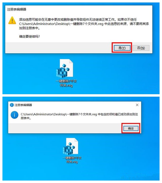 如何巧妙去除Windows10系統自帶的7個文件夾？