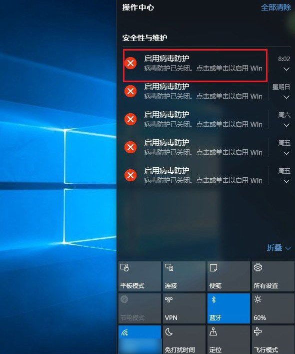 Win10如何開啟病毒防護功能？Win10開啟病毒防護功能的操作方法