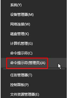 用命令提示符怎么修復(fù)Win10?命令提示符修復(fù)系統(tǒng)Win10教程