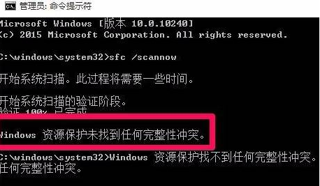 用命令提示符怎么修復(fù)Win10?命令提示符修復(fù)系統(tǒng)Win10教程