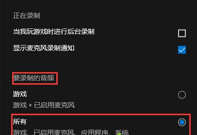 Win10如何錄制帶聲音的屏幕視頻？Win10錄制帶聲音的屏幕視頻方法