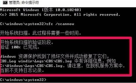 用命令提示符怎么修復(fù)Win10?命令提示符修復(fù)系統(tǒng)Win10教程