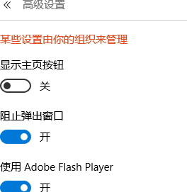 Win10怎么關(guān)閉廣告？Win10關(guān)閉廣告教程