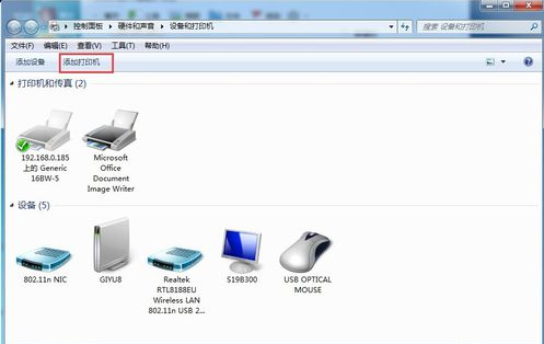 Win7共享打印機一直安裝驅動半截就提示0*0000011b怎么解決？