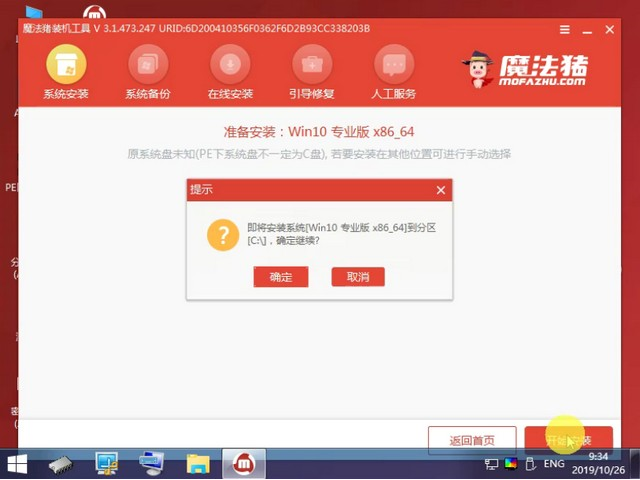 聯(lián)想小新如何重裝Win10系統(tǒng)?聯(lián)想小新重裝Win10教程