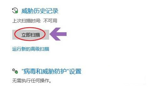 Win10自帶的殺毒軟件在哪里？Win10自帶殺毒軟件的位置
