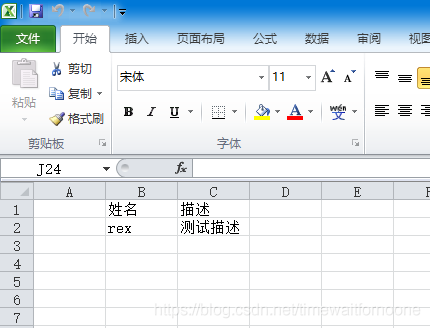Springboot實(shí)現(xiàn)導(dǎo)入導(dǎo)出Excel的方法