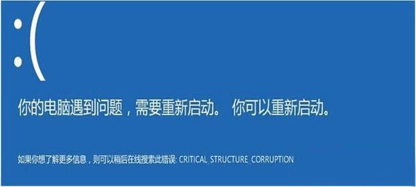 Win10系統(tǒng)藍(lán)屏重啟的原因是什么？Windows10藍(lán)屏重啟解決方案