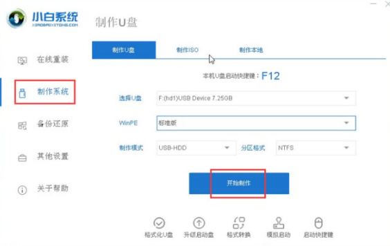 榮耀magicbook如何重裝Win10系統?榮耀magicbook重裝Win10系統教程