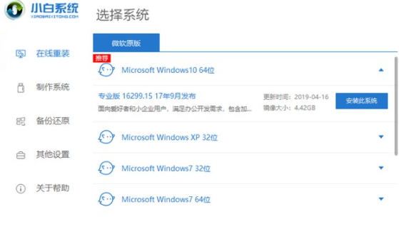 榮耀magicbook如何重裝Win10系統?榮耀magicbook重裝Win10系統教程