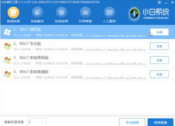 榮耀magicbook如何重裝Win10系統?榮耀magicbook重裝Win10系統教程