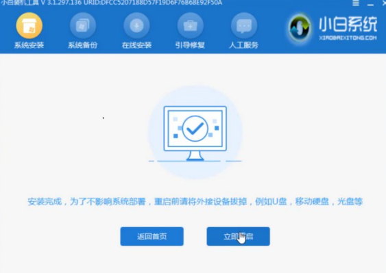 榮耀magicbook如何重裝Win10系統?榮耀magicbook重裝Win10系統教程