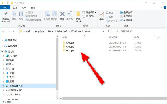 Windows10系統怎么自定義WinX菜單？自定義WinX菜單方法