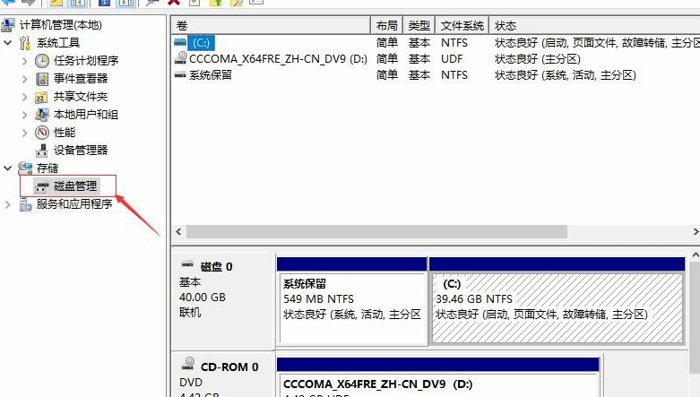 Win10系統(tǒng)如何將硬盤分區(qū)？Win10系統(tǒng)硬盤分區(qū)操作方法