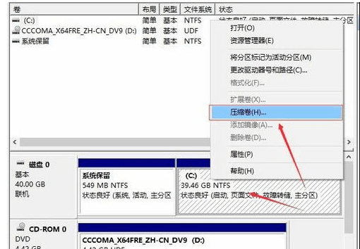 Win10系統(tǒng)如何將硬盤分區(qū)？Win10系統(tǒng)硬盤分區(qū)操作方法