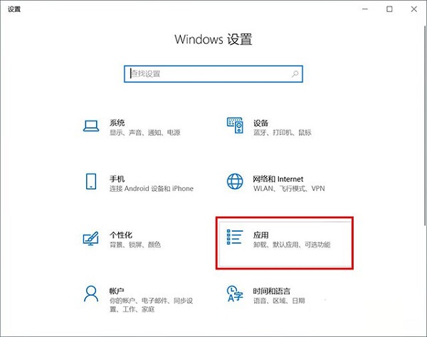 Win10自帶的卸載程序怎么打開?Win10在哪里卸載東西?