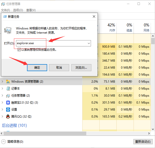 Win10任務欄和桌面無限刷新怎么解決？