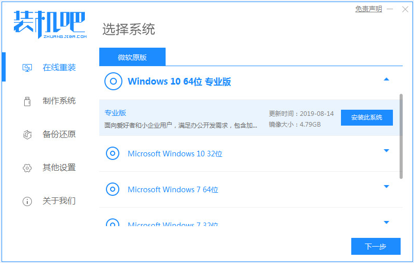 新手怎么重裝系統(tǒng)Win10?新手重裝系統(tǒng)Win10教程