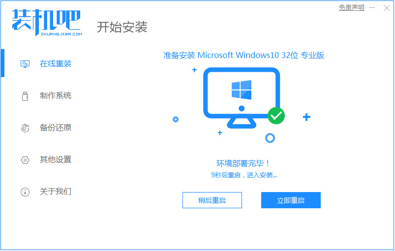 新手怎么重裝系統(tǒng)Win10?新手重裝系統(tǒng)Win10教程