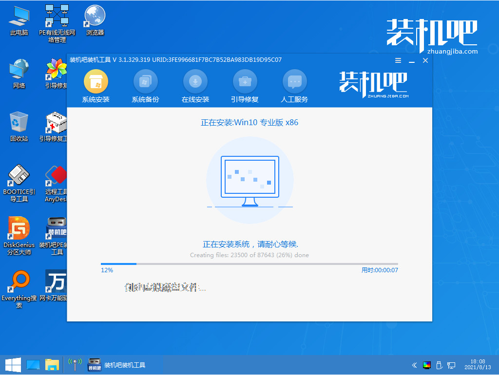新手怎么重裝系統(tǒng)Win10?新手重裝系統(tǒng)Win10教程