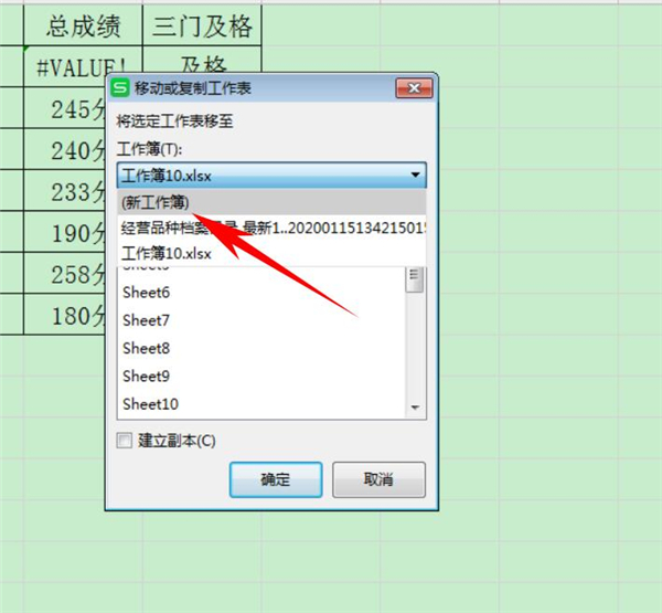 如何使用Excel批量復(fù)制多個(gè)工作表
