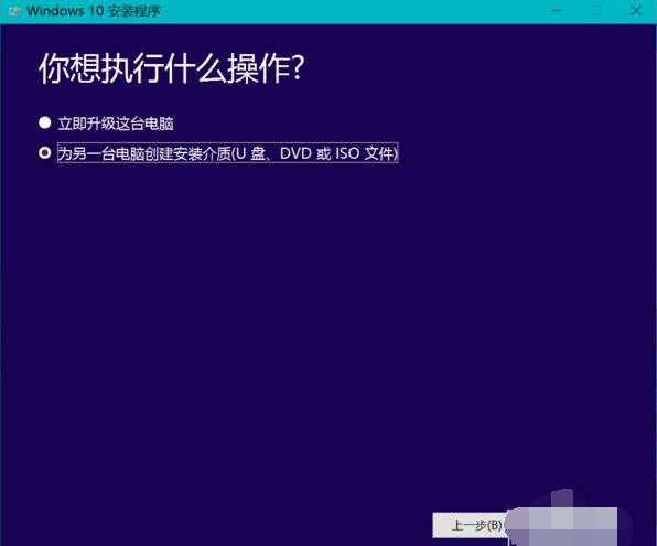 Win10官網(wǎng)怎么下載安裝系統(tǒng)?