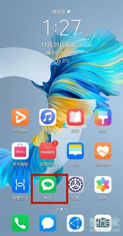 華為nova8pro怎么開(kāi)視頻美顏