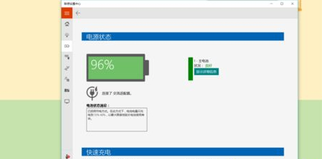聯(lián)想Win10如何進行電池養(yǎng)護？聯(lián)想Win10電池養(yǎng)護的方法