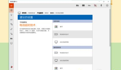 聯(lián)想Win10如何進行電池養(yǎng)護？聯(lián)想Win10電池養(yǎng)護的方法