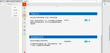 聯(lián)想Win10如何進行電池養(yǎng)護？聯(lián)想Win10電池養(yǎng)護的方法