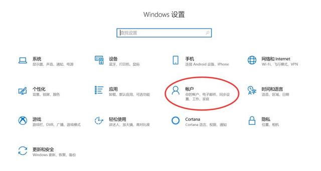 Win10怎么關(guān)閉密碼登陸?Win10關(guān)閉開(kāi)機(jī)密碼設(shè)置教程
