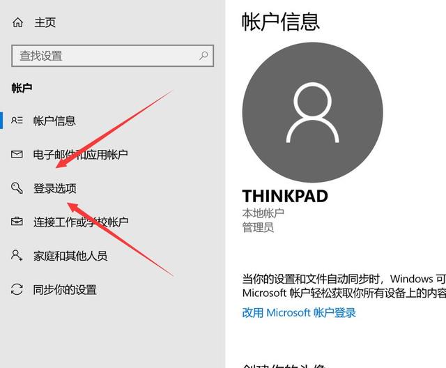 Win10怎么關(guān)閉密碼登陸?Win10關(guān)閉開(kāi)機(jī)密碼設(shè)置教程
