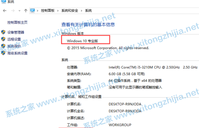 Win10家庭版怎么升級Win10專業(yè)版?