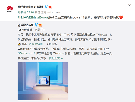華為電腦可以裝Win11嗎？華為電腦是否可以安裝Win11詳情介紹