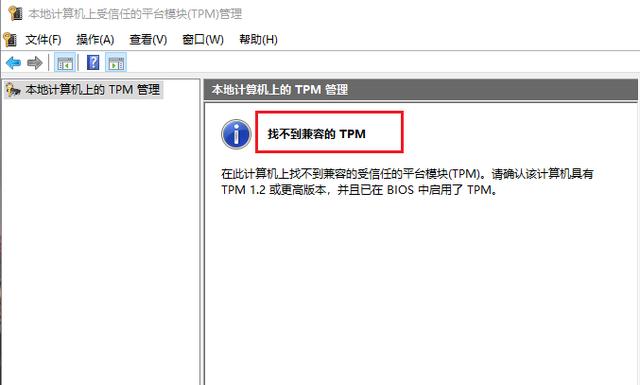 你的電腦無法安裝Windows11怎么辦？教你一個解決方法