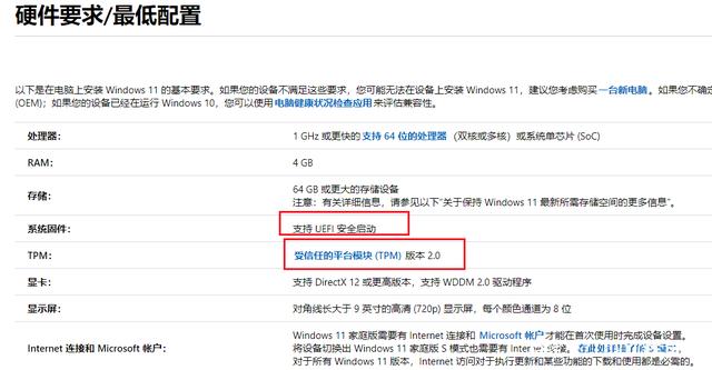 你的電腦無法安裝Windows11怎么辦？教你一個解決方法