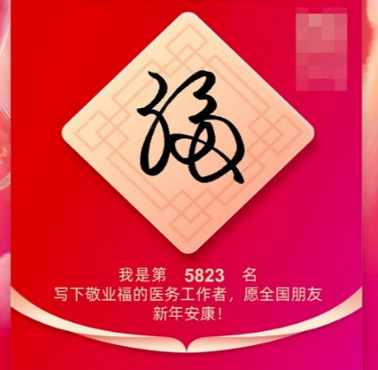 敬業(yè)福怎么搞 螞蟻森林抽簽抽?？⊕叱鼍礃I(yè)福方法介紹