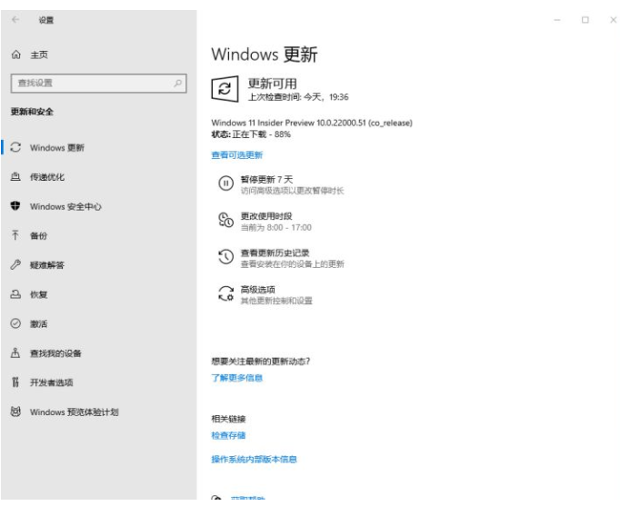 Win10強制升級Win11方法(無視配置和TPM)