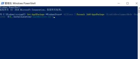 Win10重裝微軟商店失敗怎么解決？