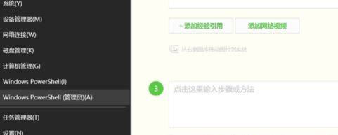 Win10重裝微軟商店失敗怎么解決？